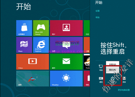 Win8启动时按F8修复计算机的方法